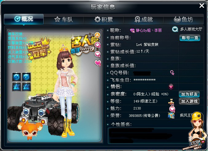 保护篮板 保护篮板